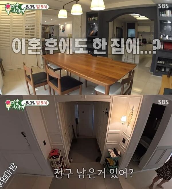 SBS '미운 우리 새끼'