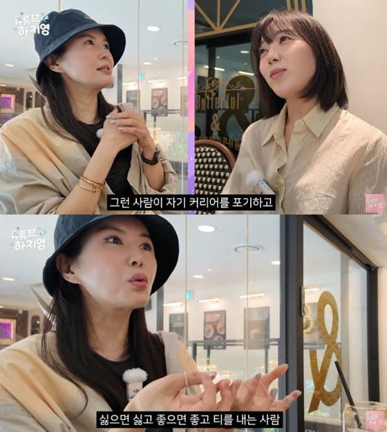 유튜브&nbsp; 채널 ‘하지영’