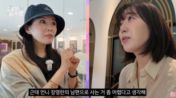 유튜브&nbsp; 채널 ‘하지영’