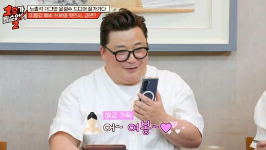 JTBC 예능프로그램 '1호가 될 순 없어2'