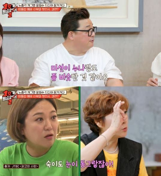 JTBC 예능프로그램 '1호가 될 순 없어2'