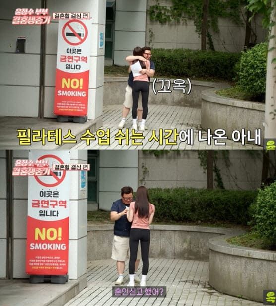 JTBC 예능프로그램 '1호가 될 순 없어2'