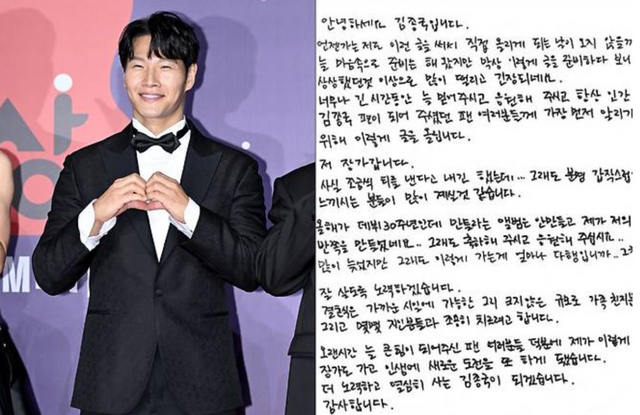 SBS / 김종국 인스타그램