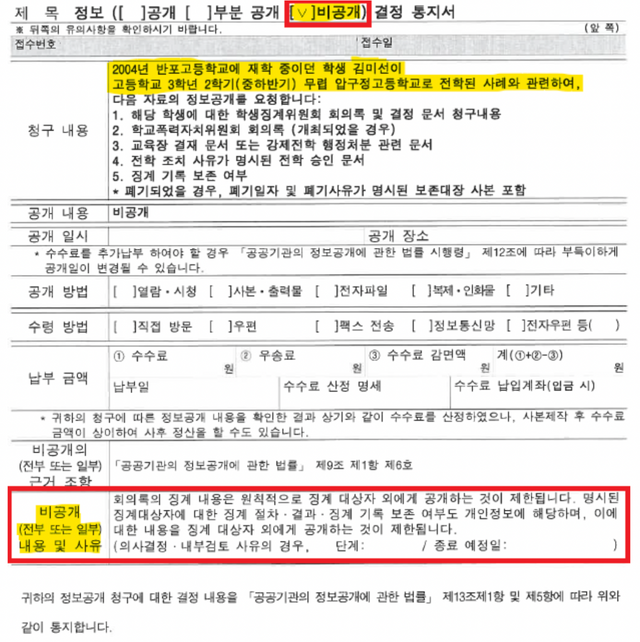 송하윤 인스타그램