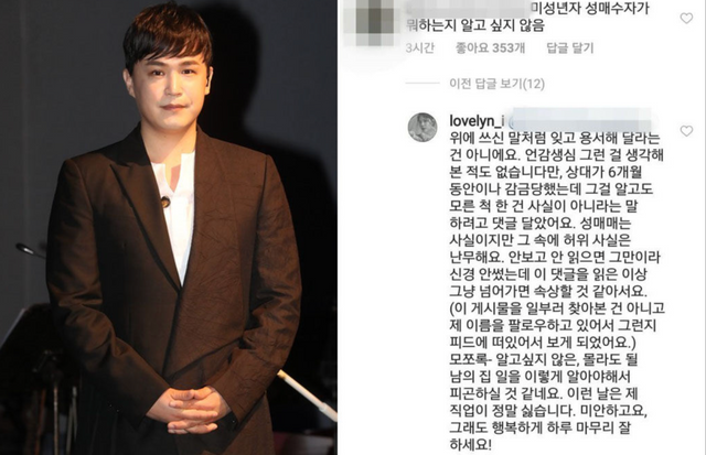 KBS / 린 인스타그램