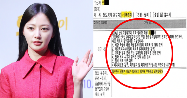 KBS / 송하윤 인스타그램