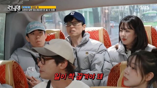 SBS '런닝맨'