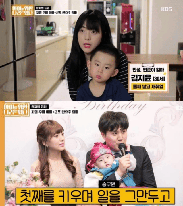 KBS2 ‘아이를 위한 나라는 있다’