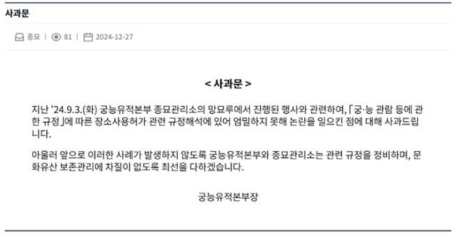 국가유산청 궁능유적본부 홈페이지