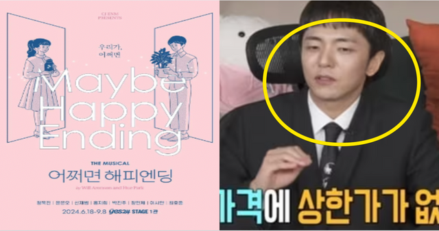 어쩌면 해피엔딩 포스터 / MBC