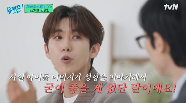 tvN 예능프로그램 '유 퀴즈 온 더 블럭'(이하 '유퀴즈')