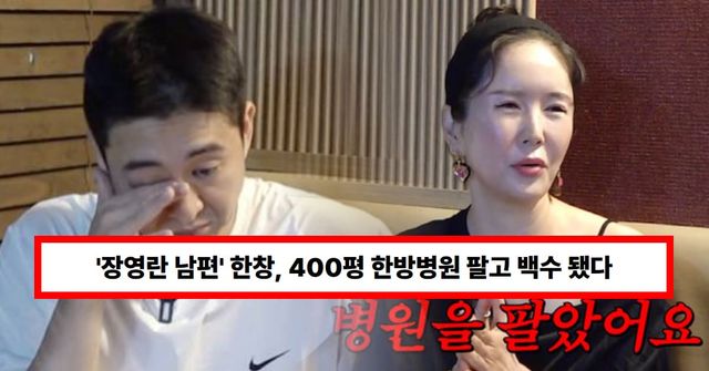 유튜브 채널 'A급 장영란'