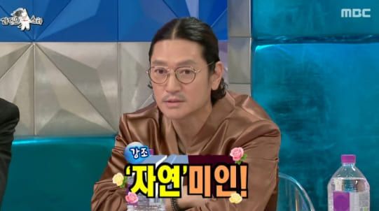  MBC 예능프로그램 '라디오스타'