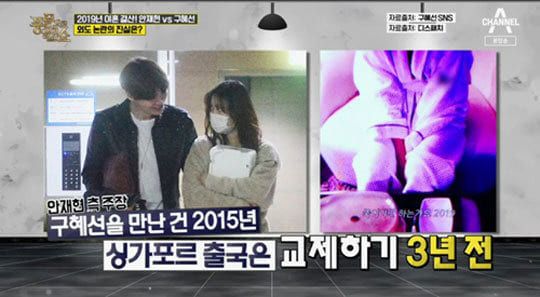 채널A '풍문으로 들었쇼'