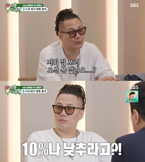 SBS '미운 우리 새끼'