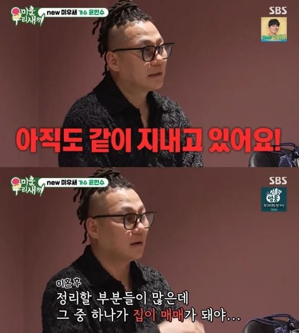 SBS '미운 우리 새끼'