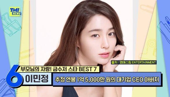 &nbsp;Mnet 'TMI NEWS(TMI 뉴스)'