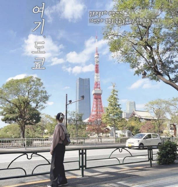 유튜브채널 도쿄규짱