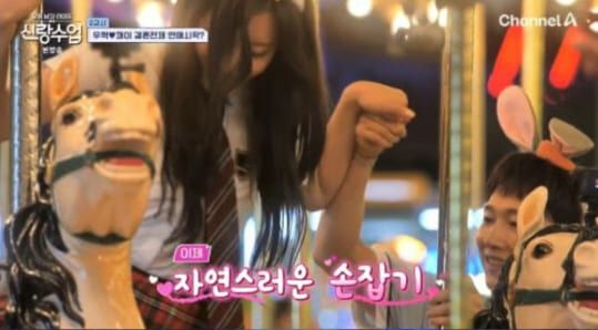 채널A 예능프로그램 '요즘 남자 라이프 - 신랑수업'