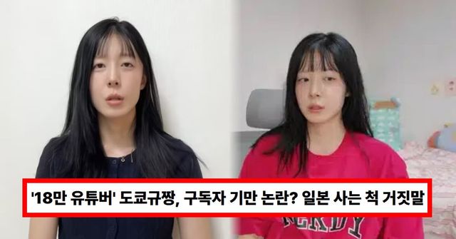 유튜브채널 도쿄규짱