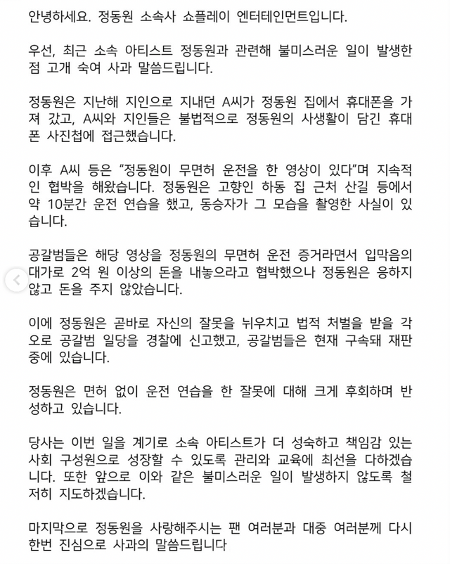 쇼플레이 엔터테인먼트