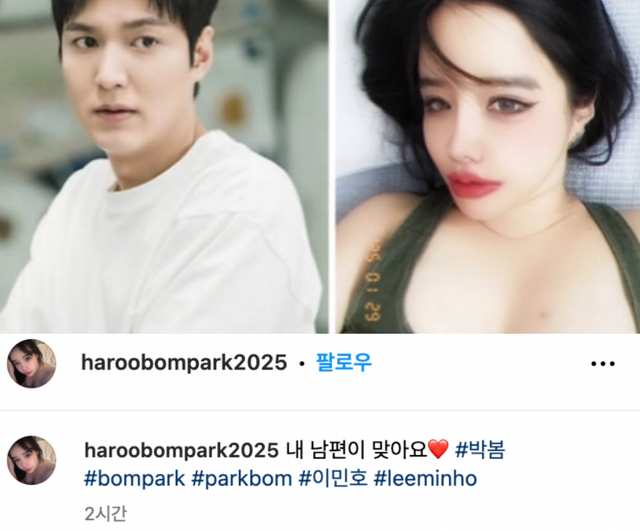 박봄 인스타그램&nbsp;