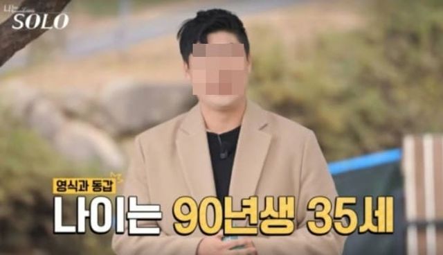  SBS플러스·ENA 연애 프로그램인 '나는 솔로'