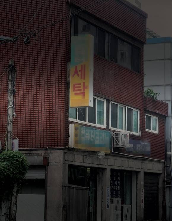 온라인 커뮤니티