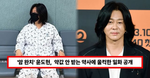 윤도현 인스타 / 온라인 커뮤니티