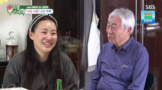 SBS '미운 오리 새끼'