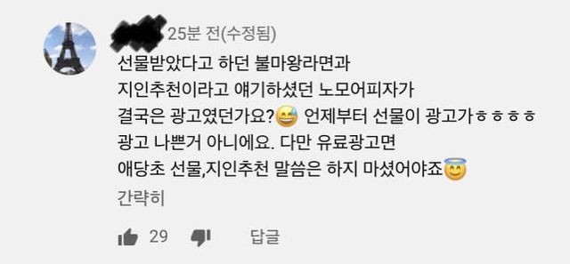 온라인 커뮤니티