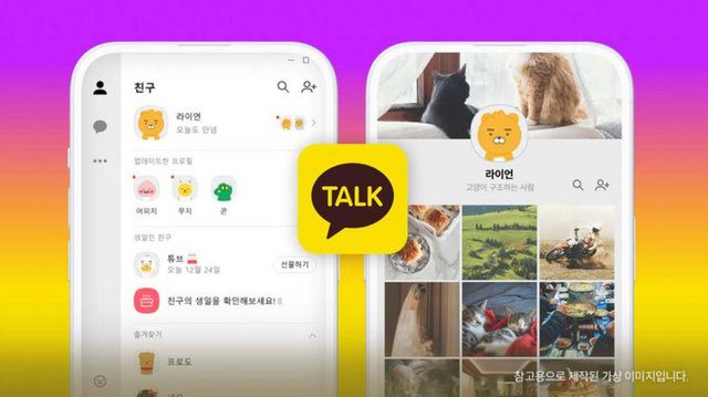 카카오 홈페이지