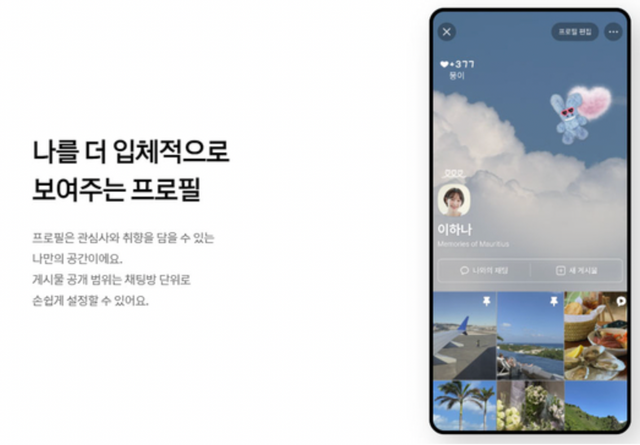 카카오 홈페이지