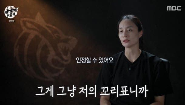 MBC '신인감독 김연경'