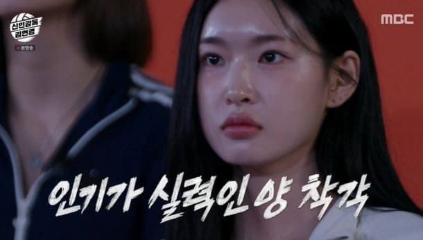 MBC '신인감독 김연경'