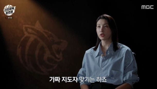 MBC '신인감독 김연경'