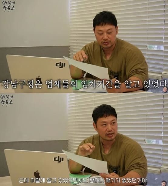  유튜브 채널 '양치승의 막튜브'