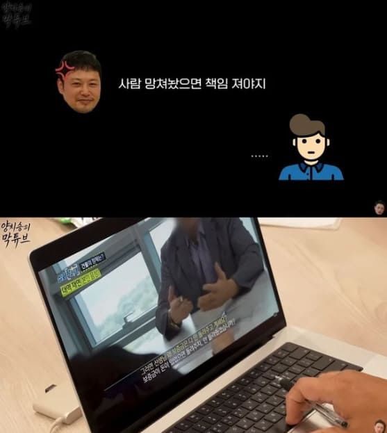  유튜브 채널 '양치승의 막튜브'