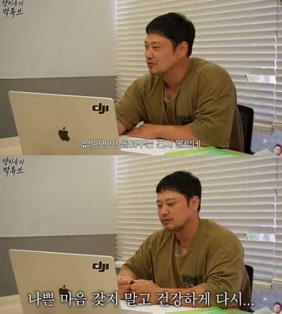  유튜브 채널 '양치승의 막튜브'