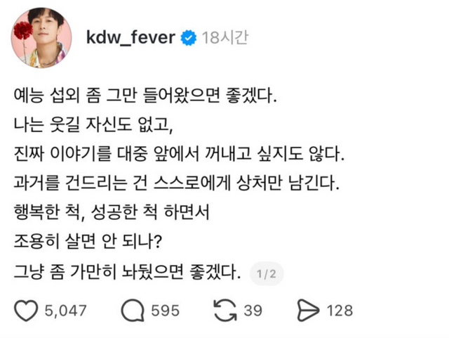 김동완 인스타그램