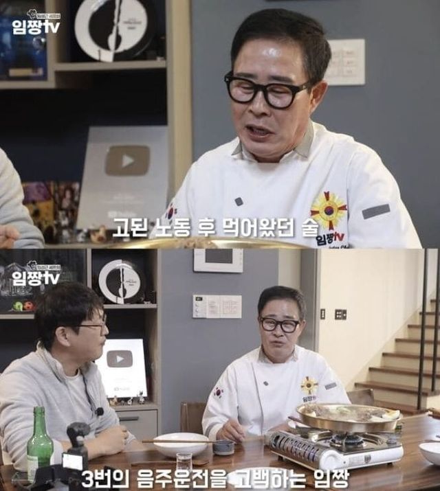 유튜브 채널 '임짱TV'