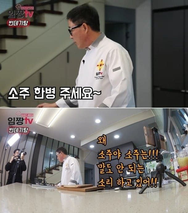 유튜브 채널 '임짱TV'