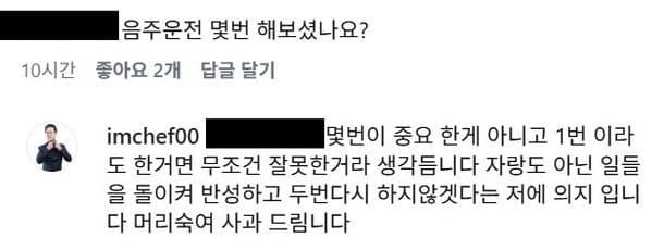 유튜브 채널 '임짱TV' 댓글