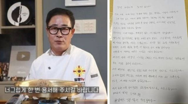 유튜브 채널 '임짱TV'