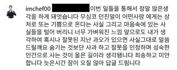  유튜브 채널 '임짱TV' 댓글