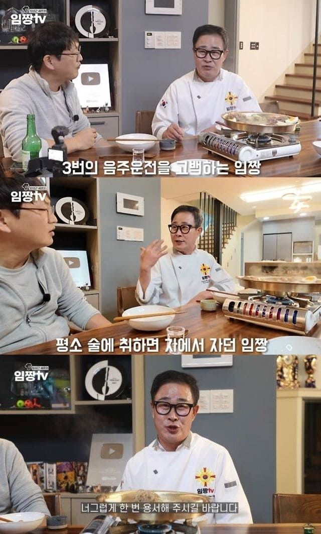  유튜브 채널 '임짱TV'