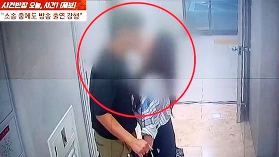 JTBC '사건반장'&nbsp;