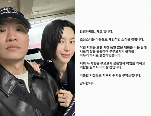 김수미 인스타그램 / 개코 인스타그램&nbsp;