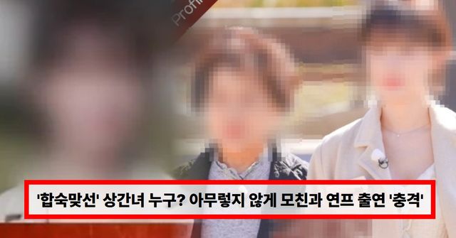  JTBC '사건반장' /&nbsp;SBS '합숙맞선'