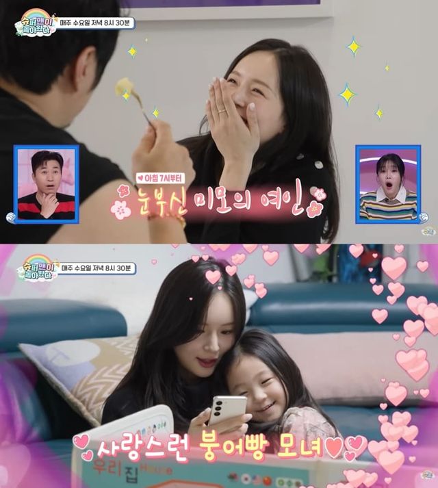 'KBS 슈퍼맨이 돌아왔다' 